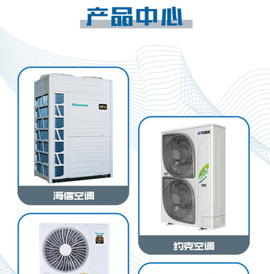明德冷暖设备安装公司-天津海信节能中央空调